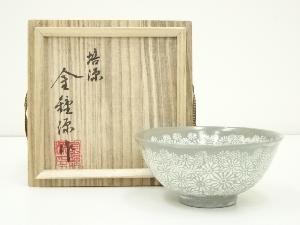 金鍾源造　花三島茶碗（共箱）